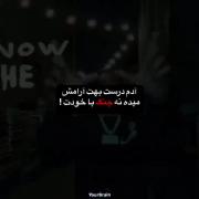 آدم درست بهت آرامش میده نه جنگ با خودت