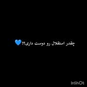 بی نهایت عشق برای زیباترین آبی جهان💙