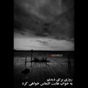 کم کم ولیم بریدن خوشی ولیم سنیدن 💔🖤