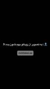 تکواندو؛تمام زندگیمه؛الویت اول زندگیمه