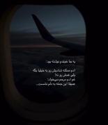 ادم ممکنه شادیش رو به خیلیا بگه ولی غمش رو نه!......