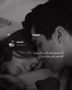 گناه هم باشی ،دوست دارم...🤍💯