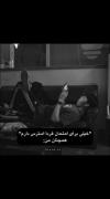 اما وقتی با عذاب وجدان می‌شینم فیلم میبینم🛐