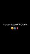 روزت مبارک عزیزمممممممممMohamad