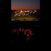 تهش من موندمو...................