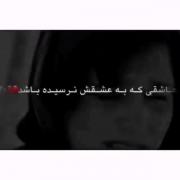 حرفی ندارم خودتون ببینین 💔🙂