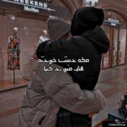 مگه دست خودته بخوای با من قهر بکنی🥹❤️‍🩹