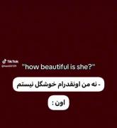 نه من اونقدرام خوشگل نیستم....فقط اون💝💝✨