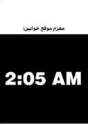 ببین باهم بخندیم ویدیو طنز برای دوست داران طنز