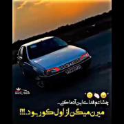 شیتم کردی و ناو ای محله 😅🖐 !