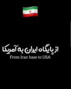 جنگنده های ما فرق داره ها حد و حدودتون رو حفظ کنید😂