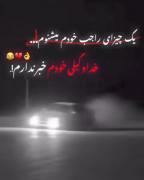 شما پشت سرمون دروغ نگو مام نمیگیم با چند نفر دیدیمت😅🖐