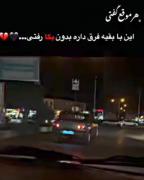 کلیپ غمگین رانندگی شوتی با پژو ۴۰۵