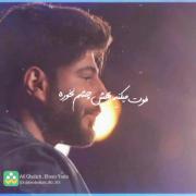 فوت میکنیم بهش چشم نخوره ...🚶🎀