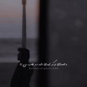 و امان از صدای او که ابدی شد در گوش من ..🥲💗