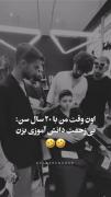 تولد بیبیشهعع🤣🤣🤣🤣💔........