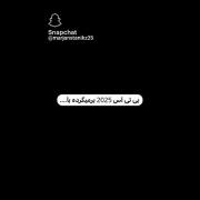 اگر دوستشون داری دنبال کن ❤️❤️❤️