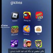 نمیدونم چی بگم آنقدر حقه خیلی زود گذشت 