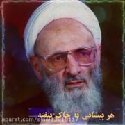 خدایا لذّت ترک لذت های خیالی و دنیوی را به ما بچشان