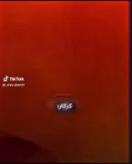 ولی صدا گزارش..؟...🤩😘😜🙃😂🥹