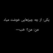 سلیقه ام رو ببینید و نظر بدید☺️