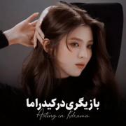 ولی اینا نقشاشون رو عالی انجام دادن🥲😢🥺🥹