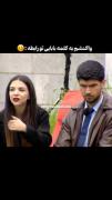 اخه این چه کلمه ایه بابایی🤨😐😑🤮