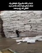 دقیقا همین اتفاق میوفته😂🤣🤦‍♀️🤷‍♀️