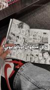 تا کی میخوای اوتاکو بمونی؟❤️تا ابد3>🫠🫶