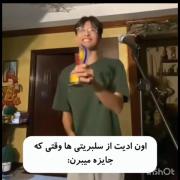 اگه این حق نیست پس چیههههههه😂 