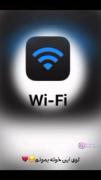 خطاب به وای فای گوشیم😂 🛜