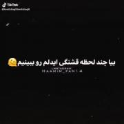 قشنگی ایدلم🫠 🤍