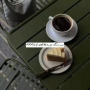 برای کسایی که وایب سبز دوست دارن