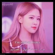 آهنگ mad at Disney از دست دیزنی عصبانیم