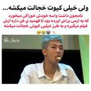 خجالت کشیدنش خیلی کیوت &&&&&&&