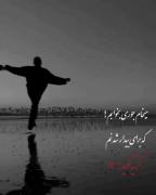 حتی مامانم هم برام گریه نمیکنه🙂💔