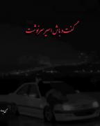 سلامتی سرنوشت که واس هر کسی یه چیزی نوشت