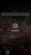 رفیق نبینم کم آوردی ما هنوز کنسرت بی تی اس نرفتیما🥺🫀