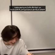 من از اول مهر...................