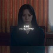 کلیپ غمگین و احساسی: دیگه قلبم یخ شد