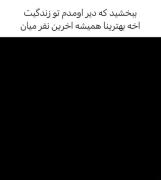 بهترین‌ها همیشه آخر میان: میکس انیمه جوجوتسو کایسن و متن احساسی