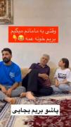 کیا از این مامانا دارن دستا بالا