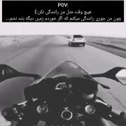 آره خلاصه.... 🚬😅