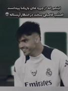 عشقه دیگه حرفیم میمونه؟!!!!.......