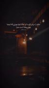 استوری غمگین تنهایی. ‌ .. .