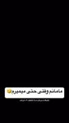 دوست دارید از سرنا امینی هم بزارم ؟