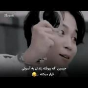 پارک جیمین اگه بیفته زندان چی میشه ؟