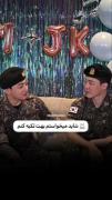 خاطره بامزه جیمین و جونگ کوک از دوران سربازی