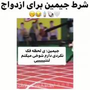 شرط ازدواج جیمین و واکنش‌های بامزه به آن