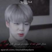 استوری حرف دل غمگین جمین . ‌